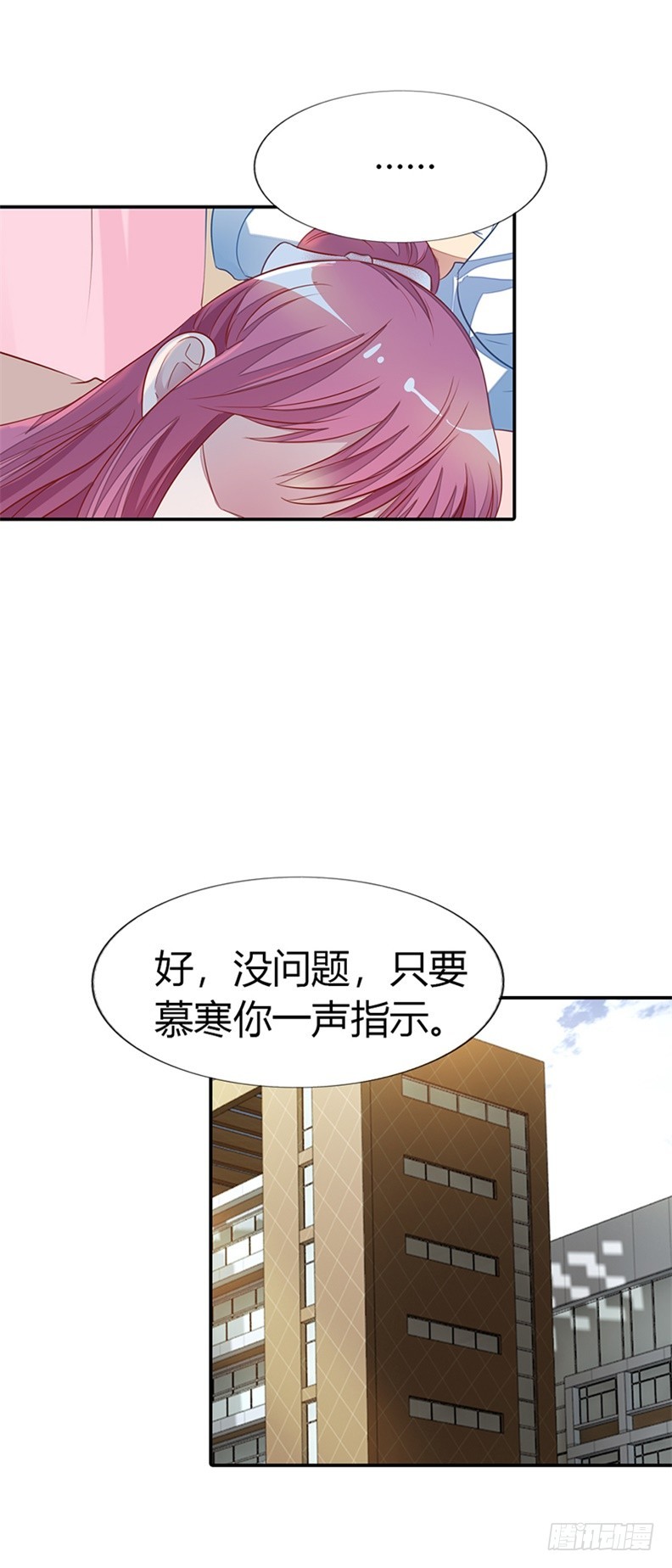 别硬撑了!-第20话