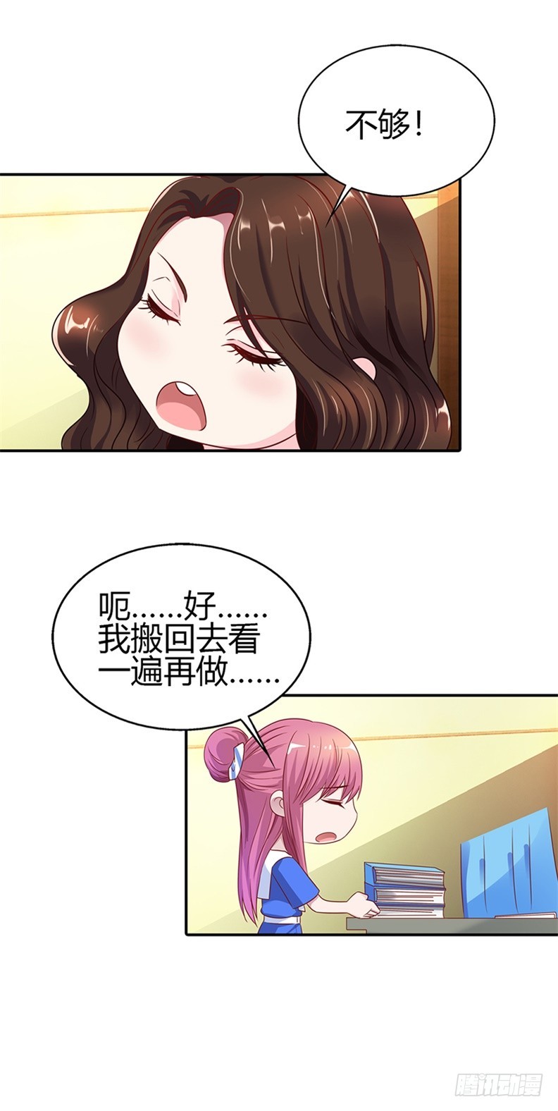 你是我唯一的解药-第22话