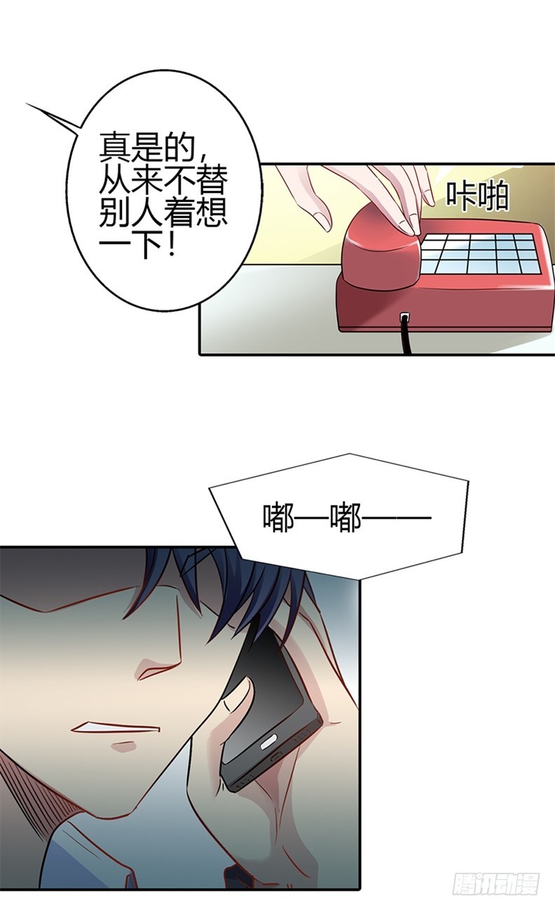 你是我唯一的解药-第22话