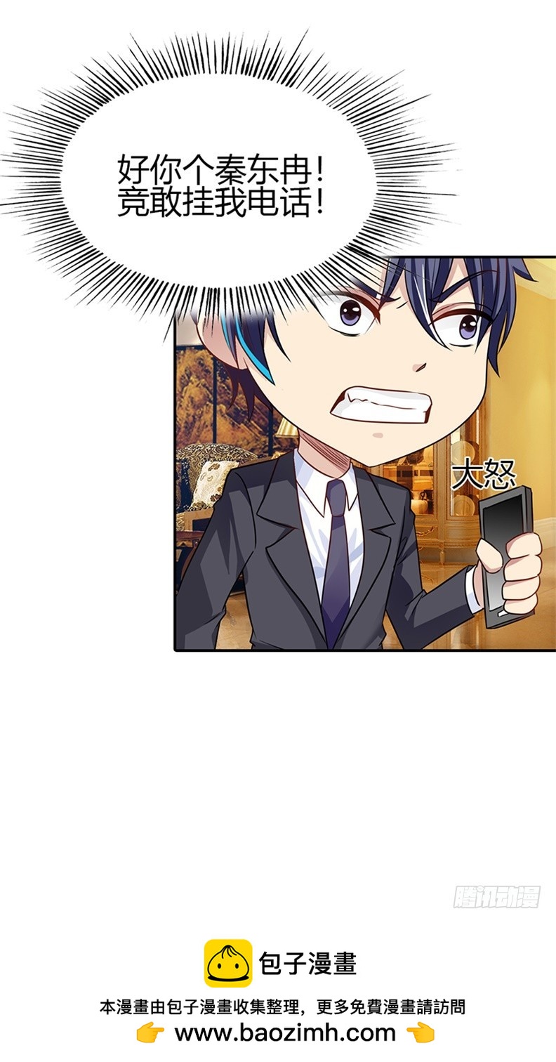 你是我唯一的解药-第22话