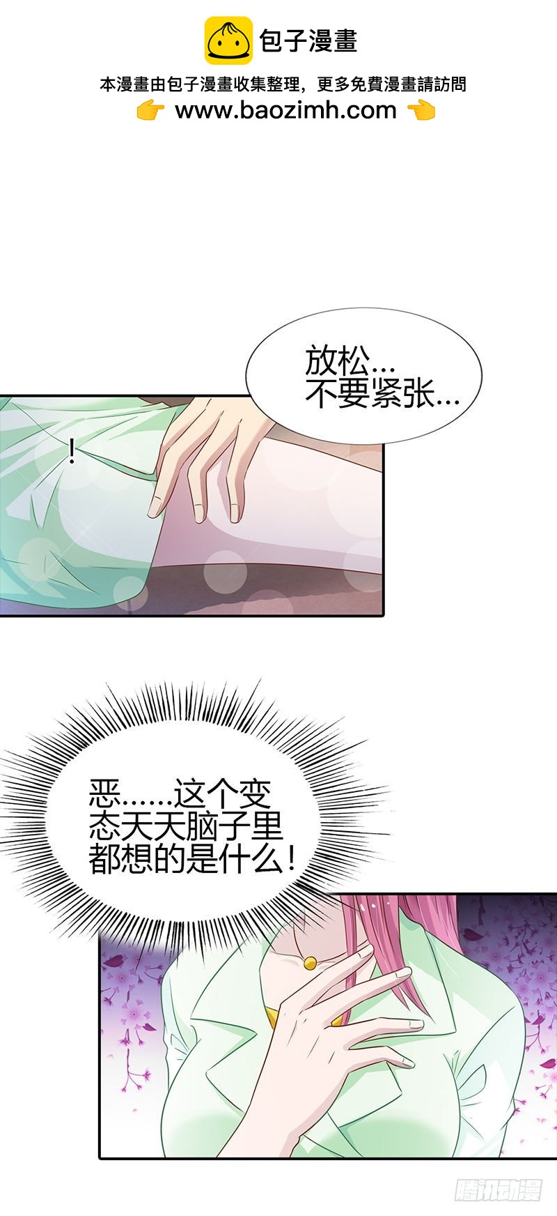 你是我唯一的解药-第22话