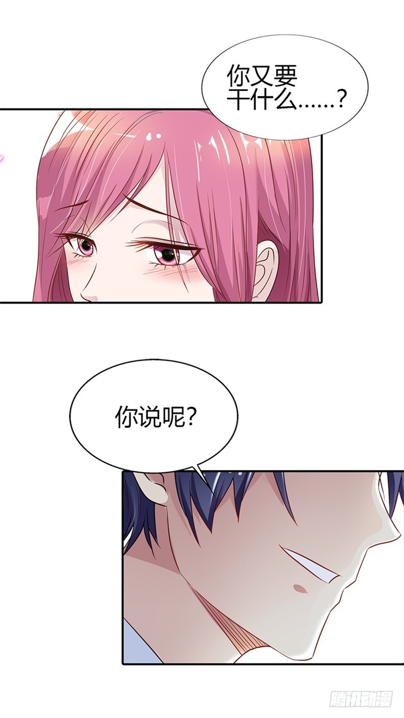 你是我唯一的解药-第22话