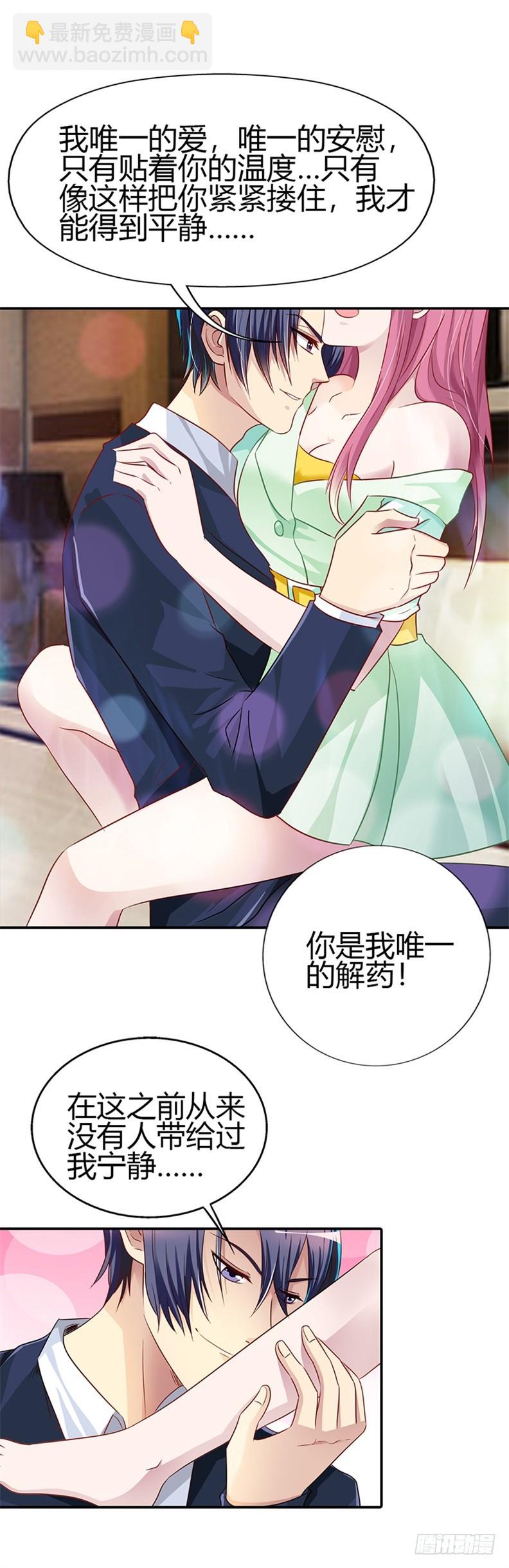 你是我唯一的解药-第22话