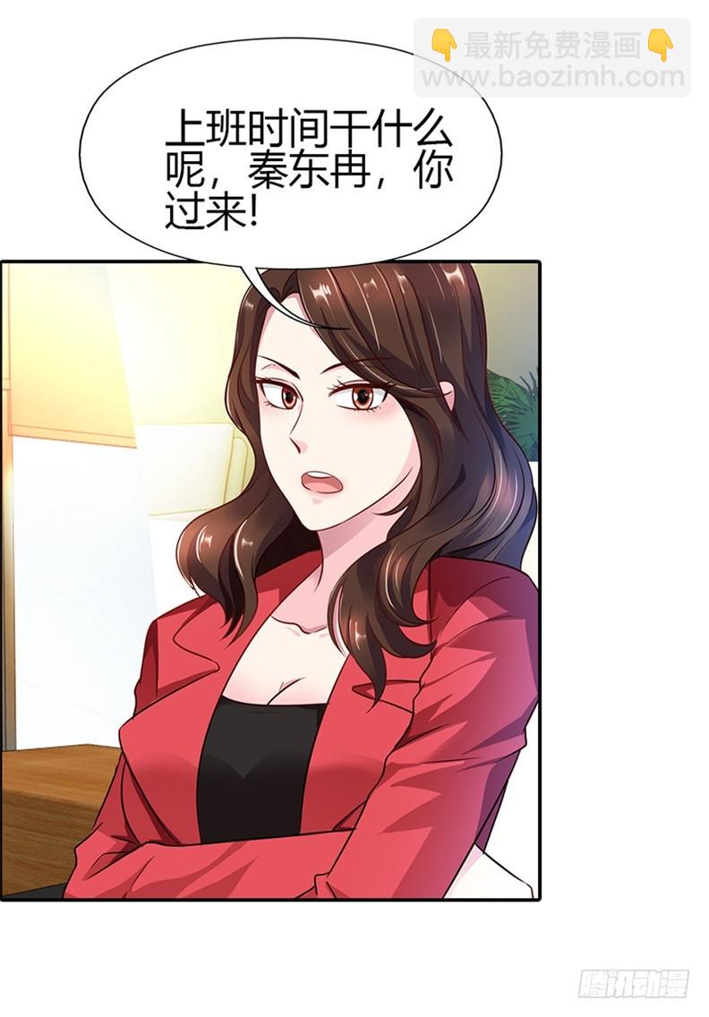 你是我唯一的解药-第22话