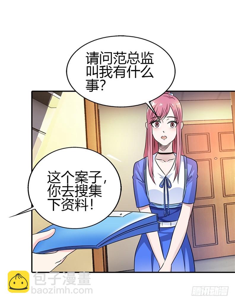 你是我唯一的解药-第22话