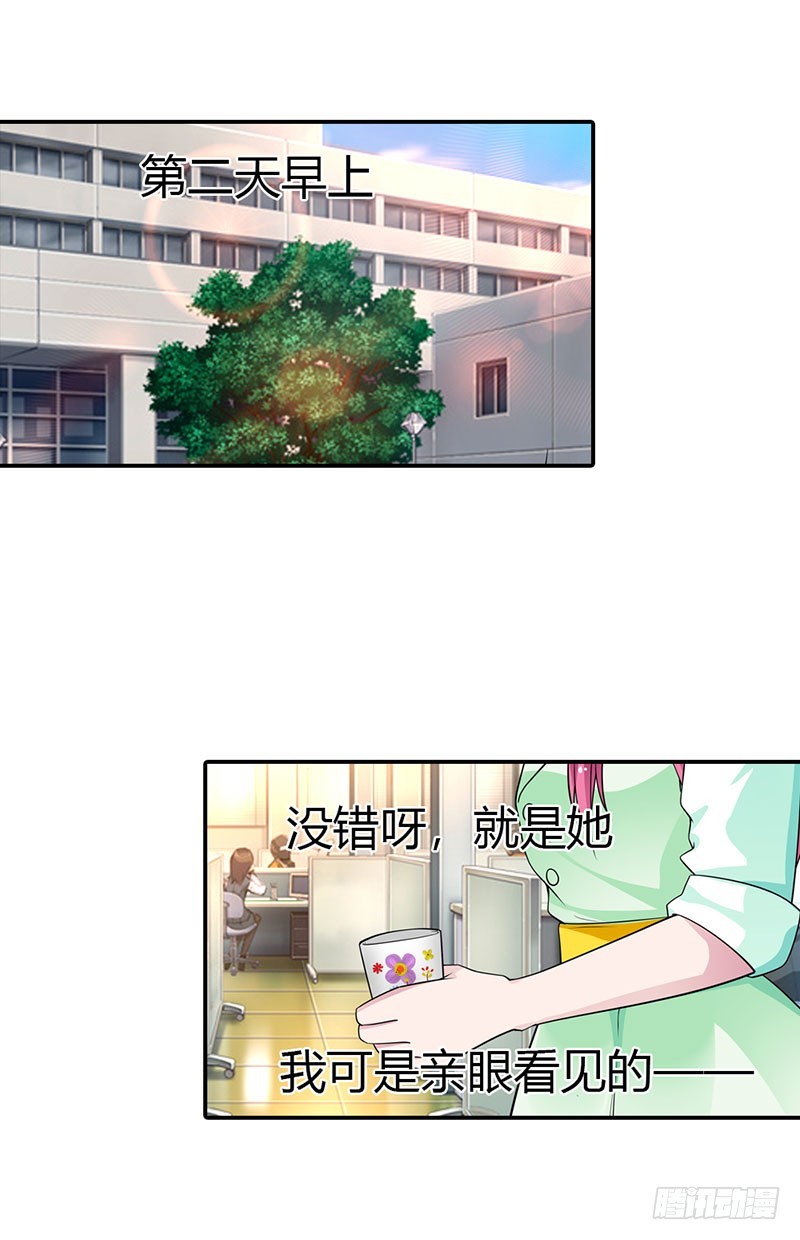 流言蜚语-第24话