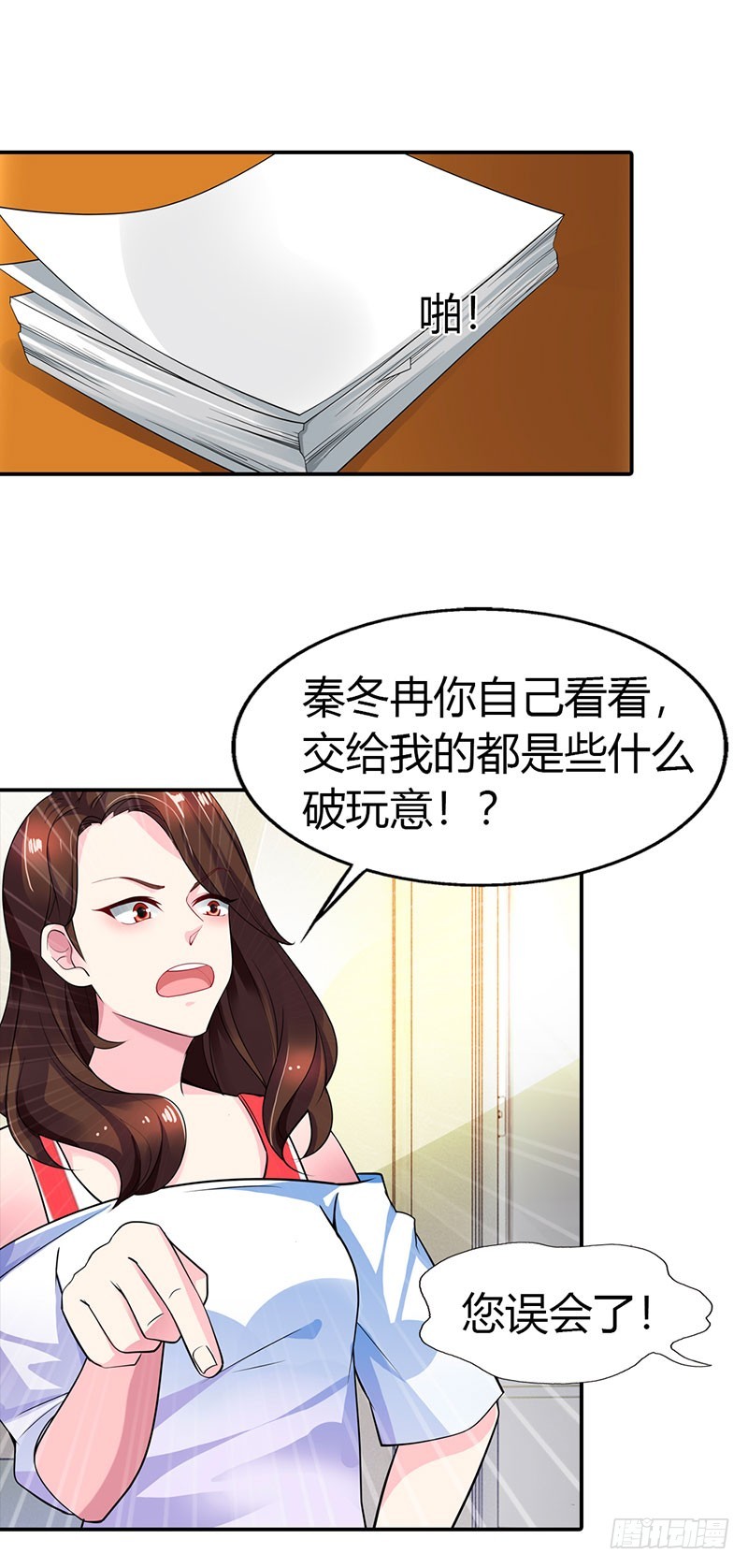 流言蜚语-第24话