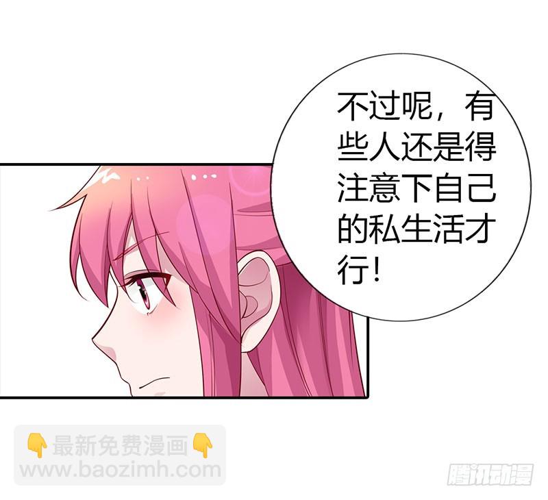 流言蜚语-第24话