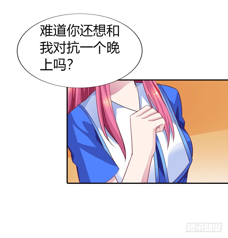 流言蜚语-第24话