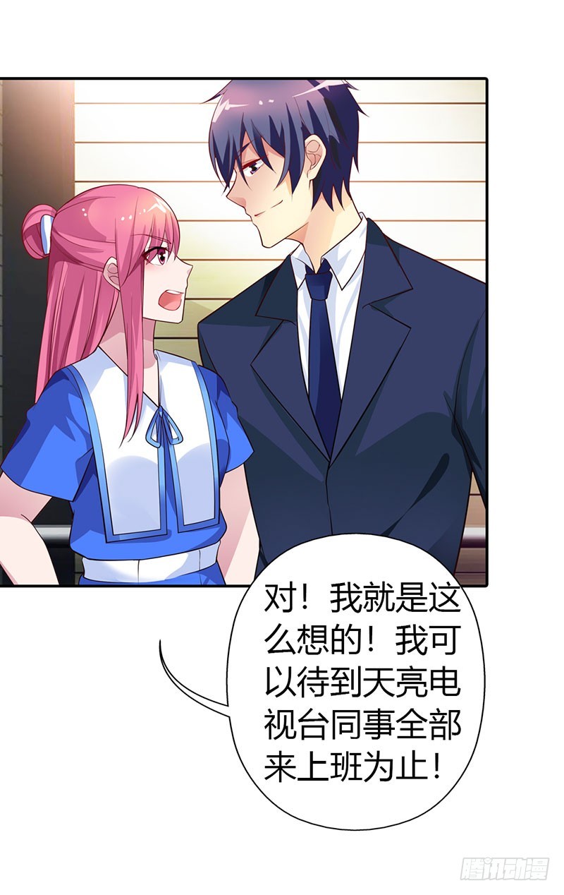 流言蜚语-第24话