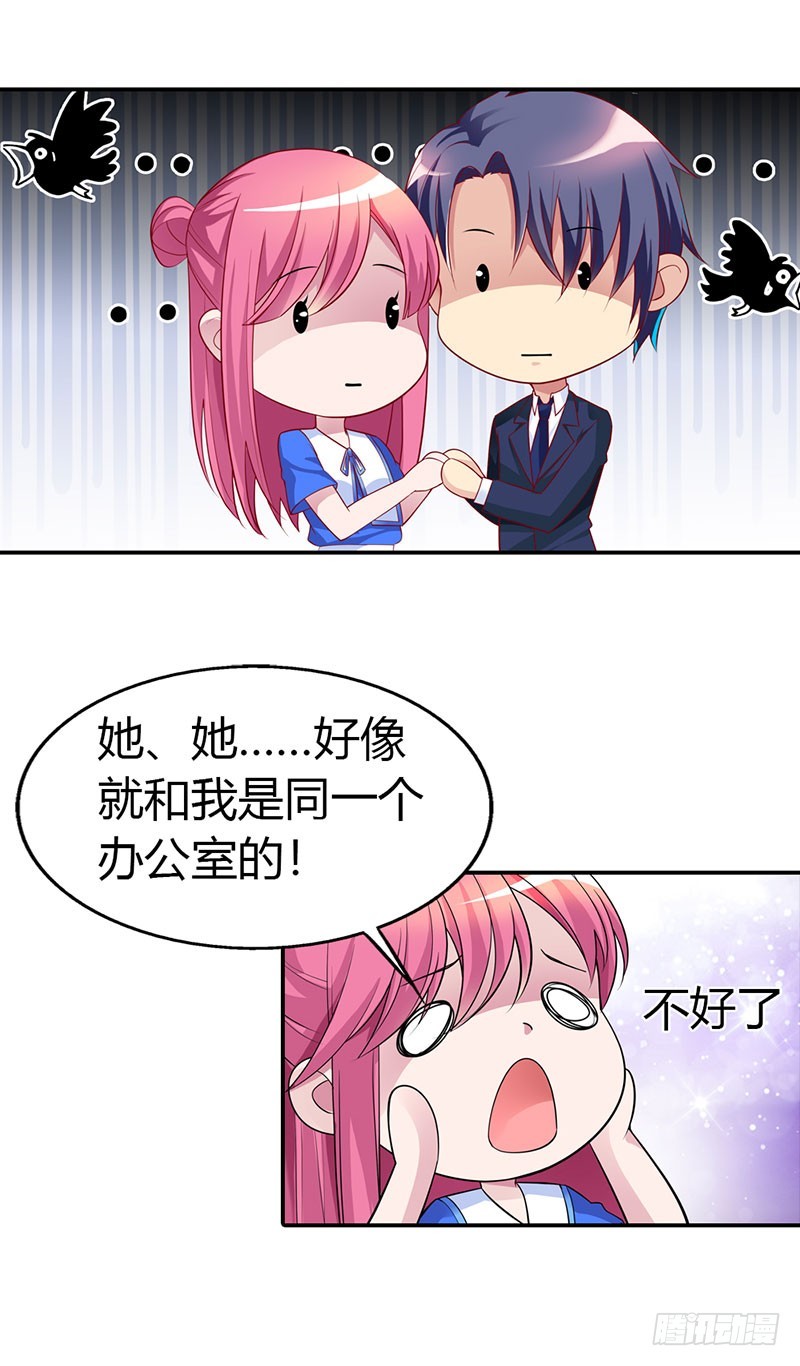 流言蜚语-第24话