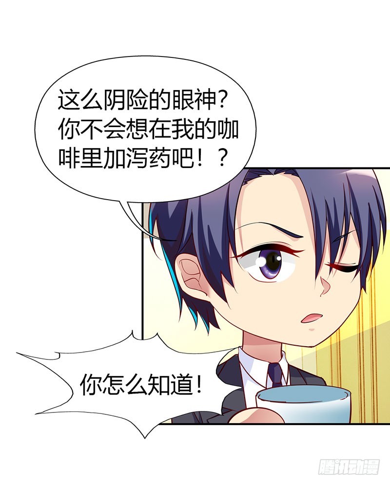 美色诱惑-第26话