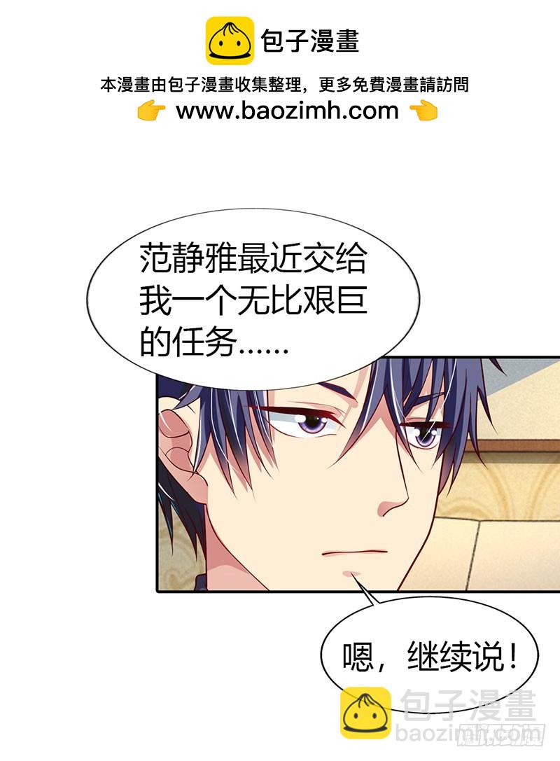 美色诱惑-第26话