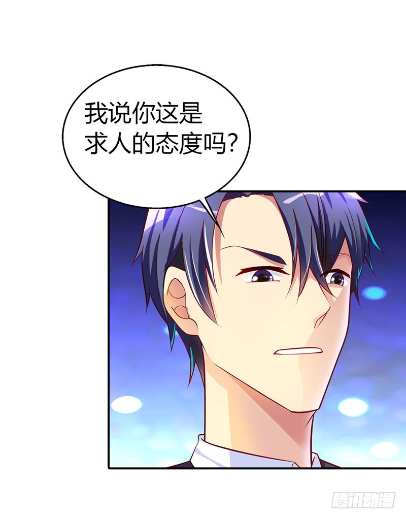 美色诱惑-第26话