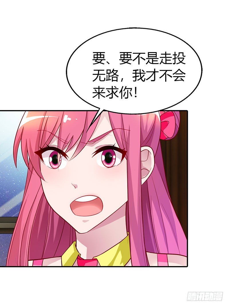 美色诱惑-第26话