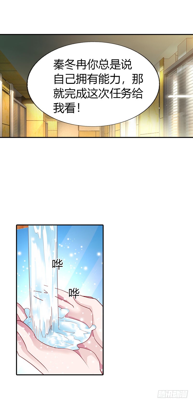 美色诱惑-第26话