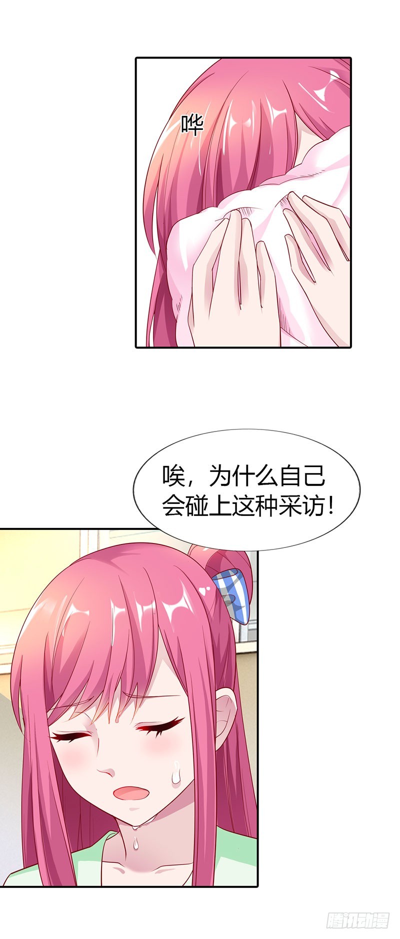 美色诱惑-第26话