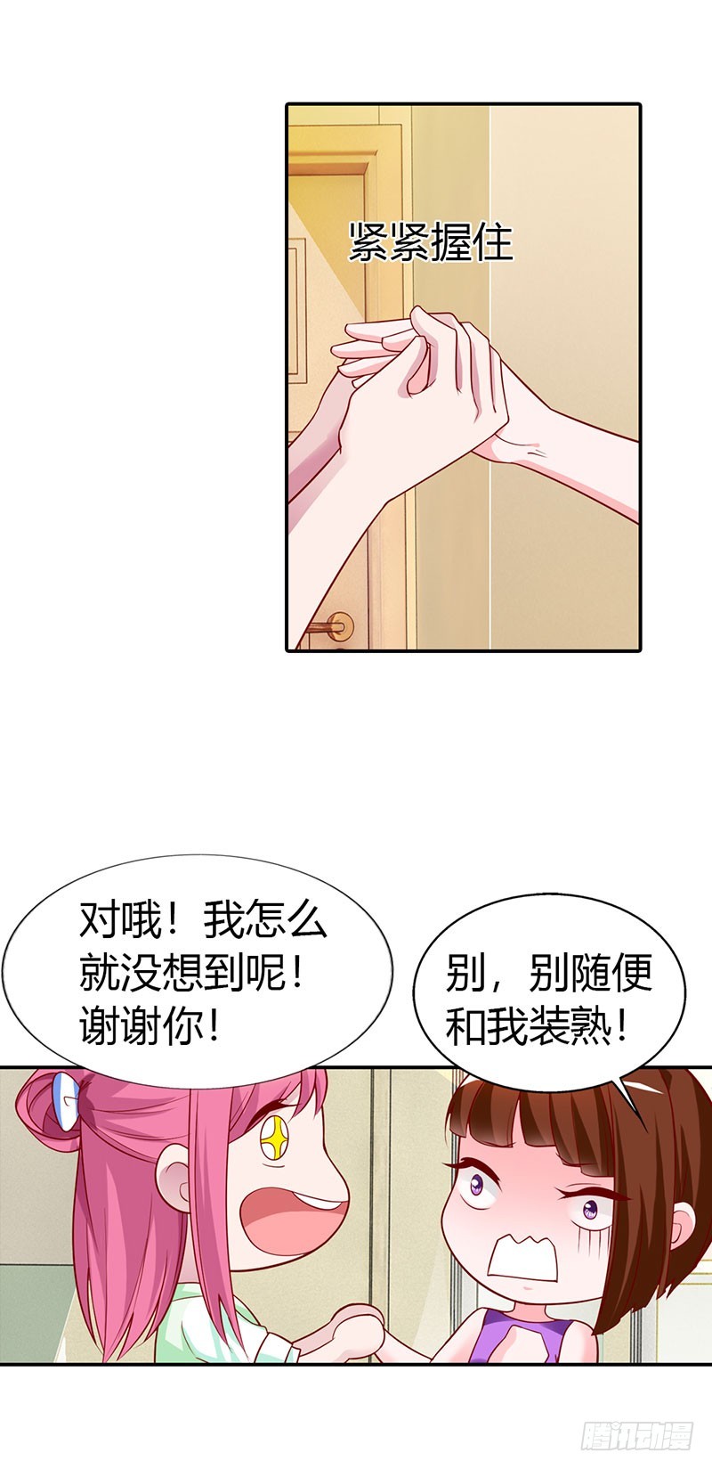 美色诱惑-第26话