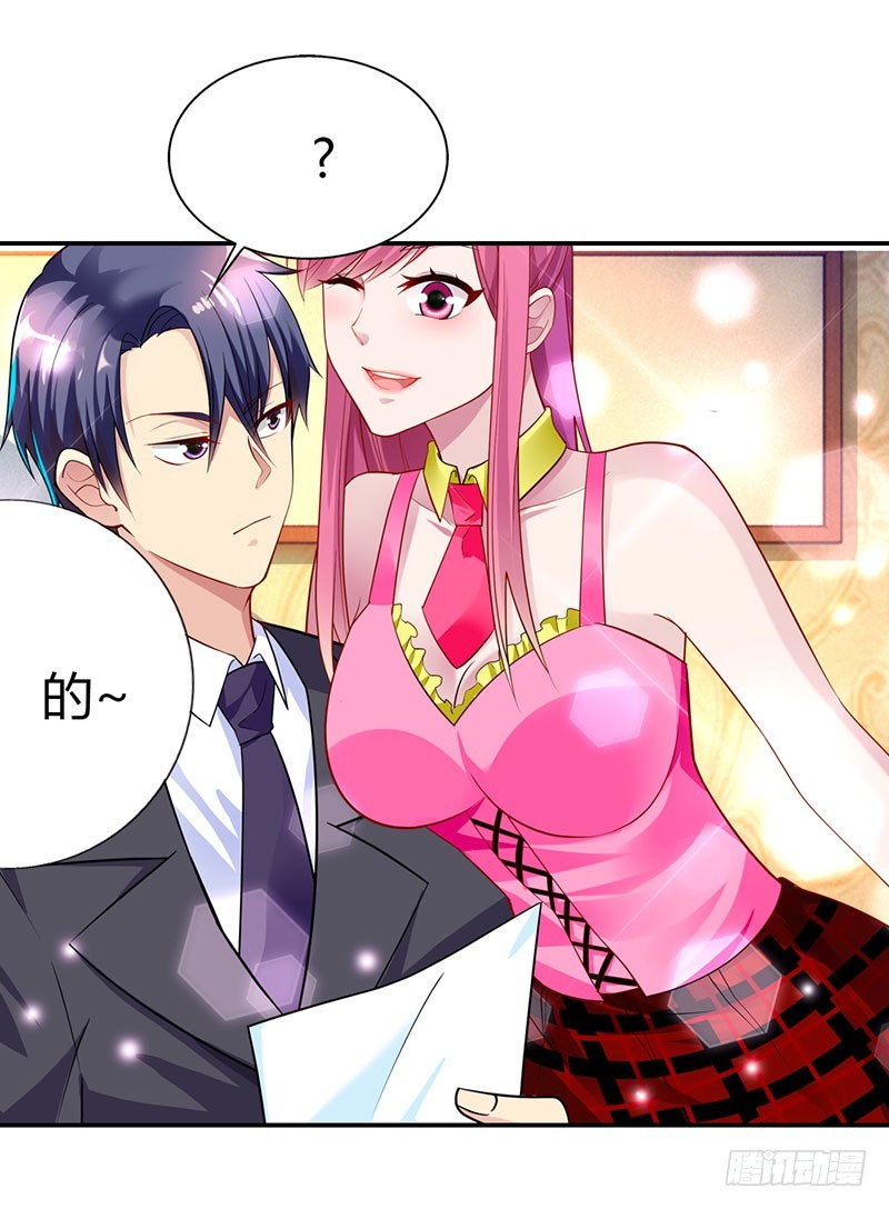 美色诱惑-第26话