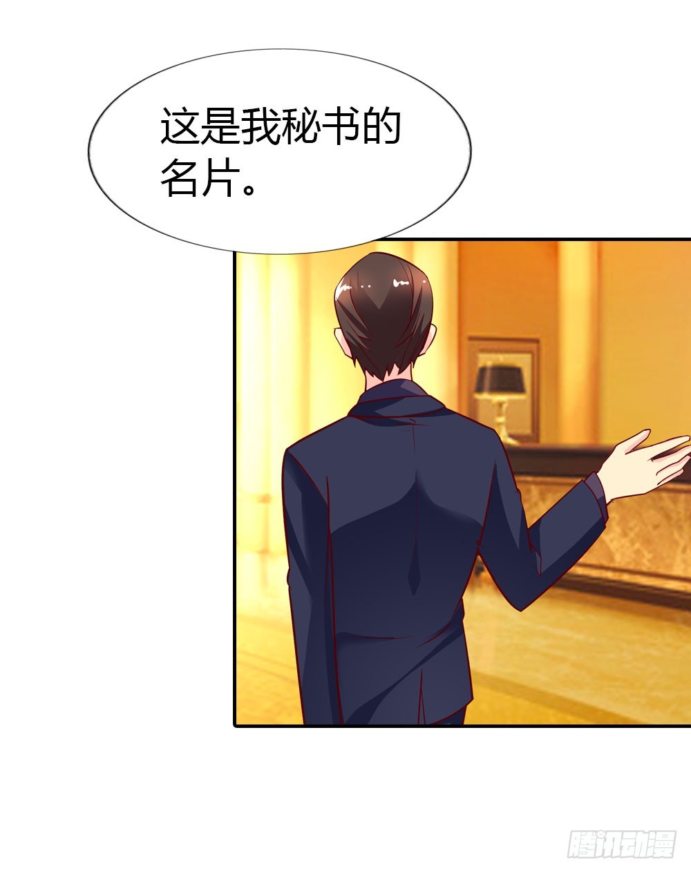 来兑现承诺吧-第28话