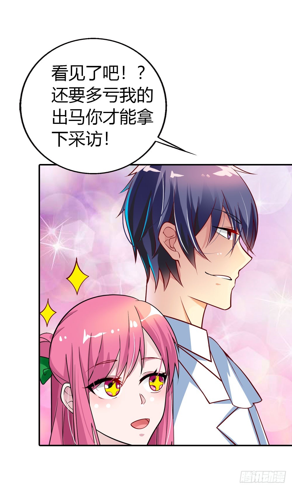 来兑现承诺吧-第28话