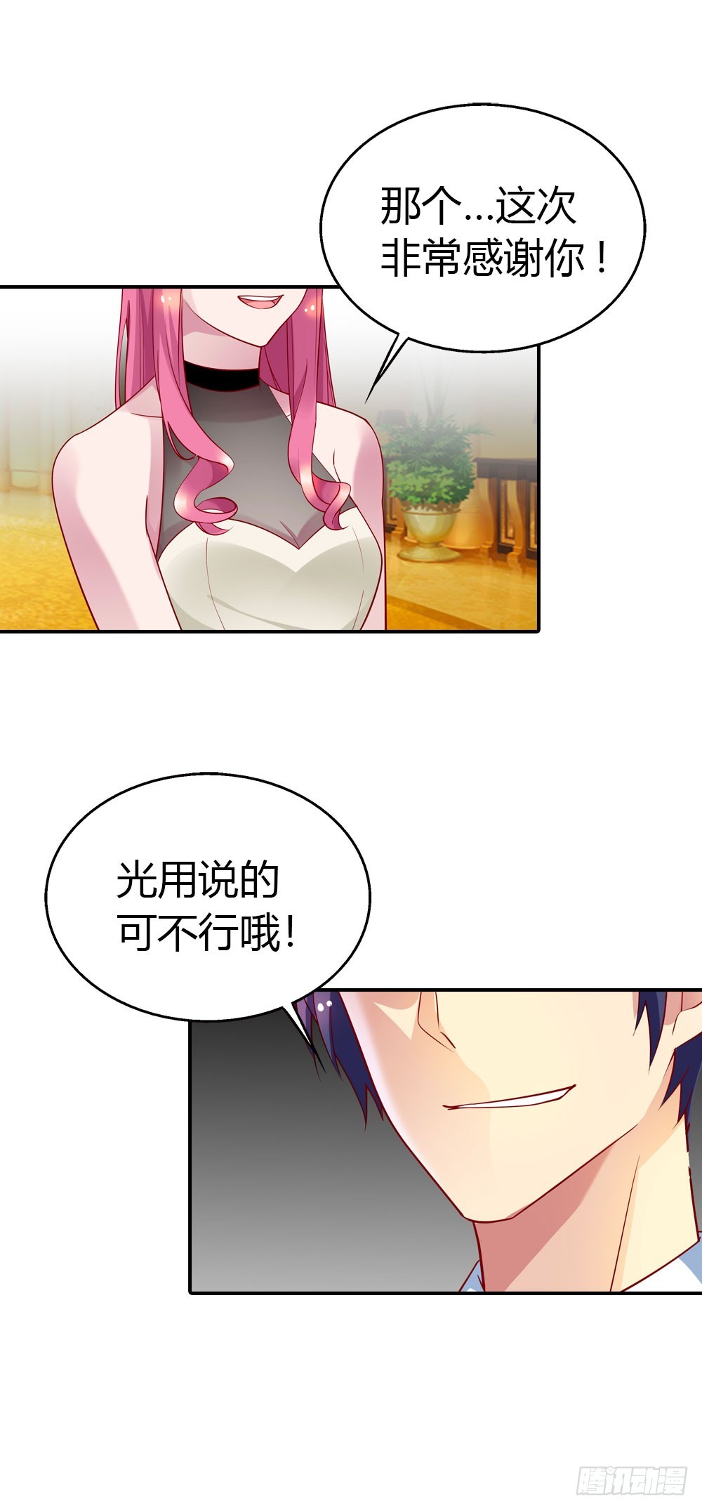 来兑现承诺吧-第28话