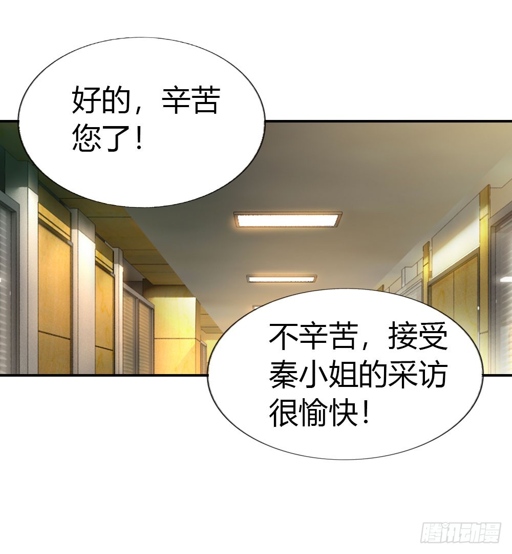 来兑现承诺吧-第28话