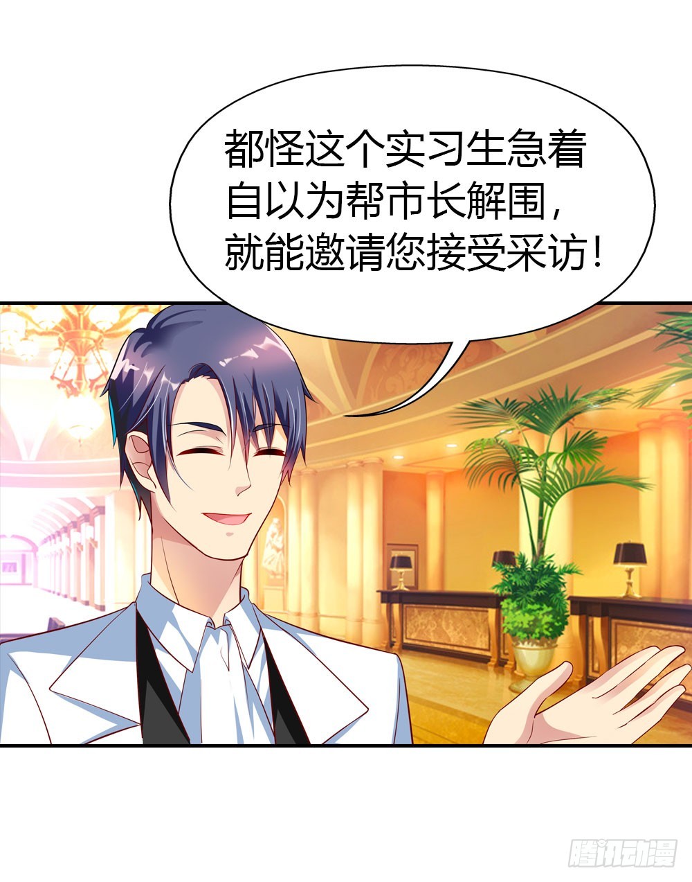 来兑现承诺吧-第28话