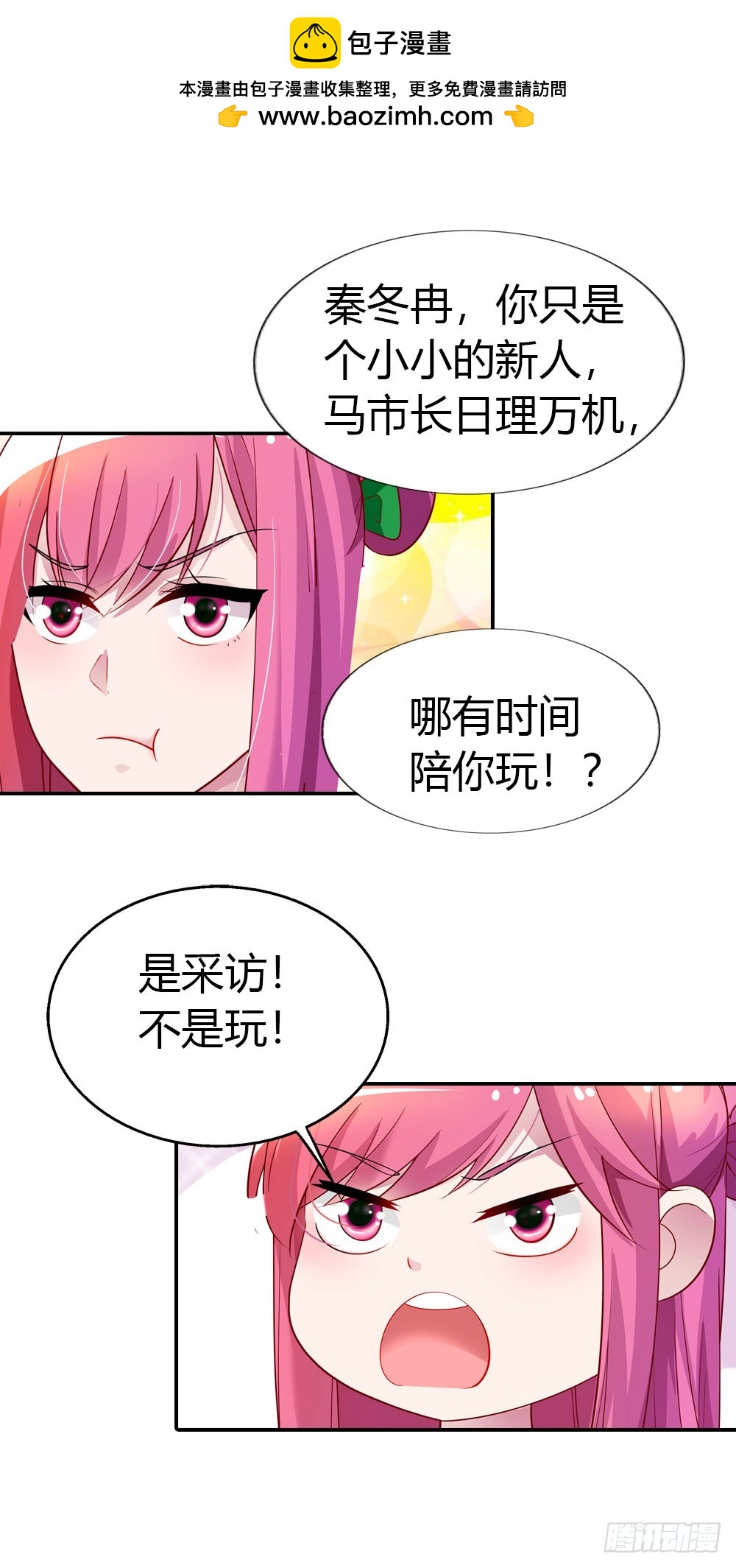 来兑现承诺吧-第28话