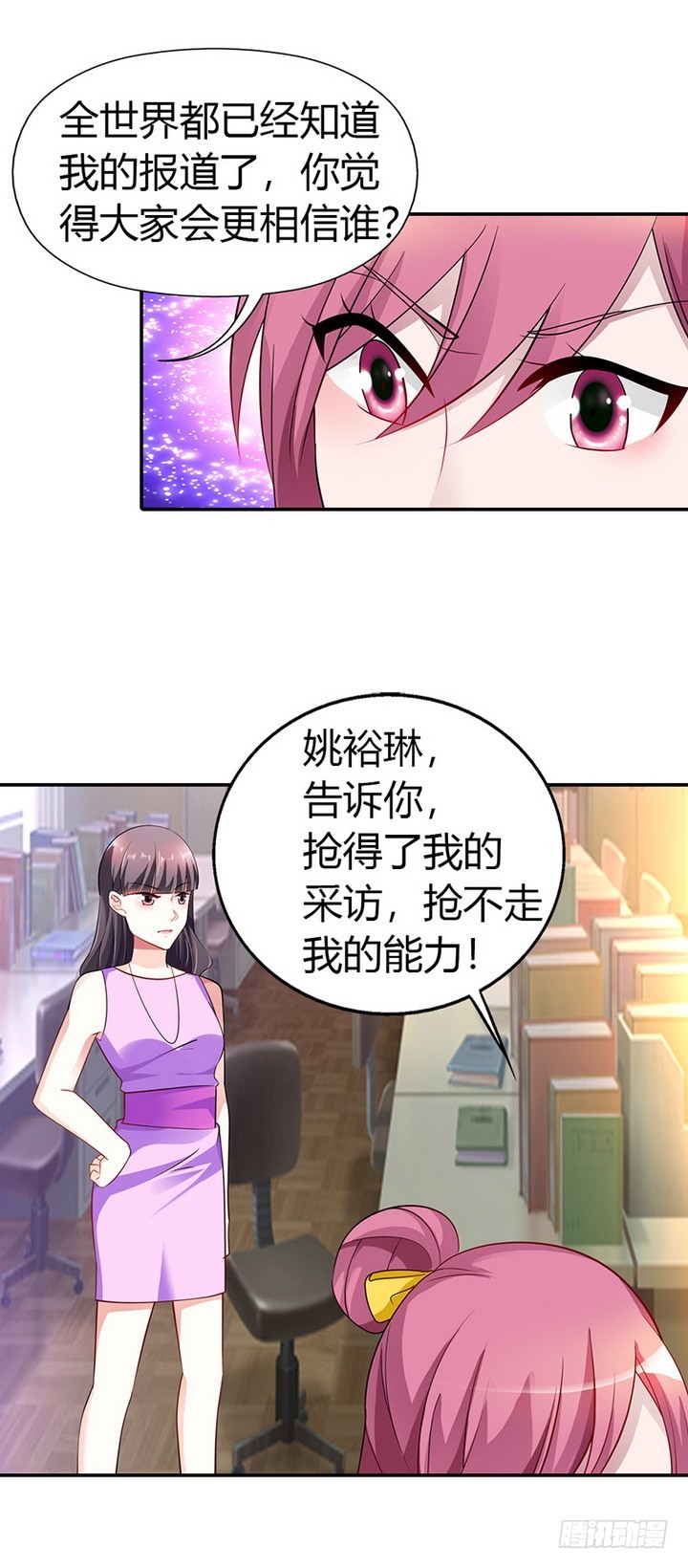 恶人先告状-第30话