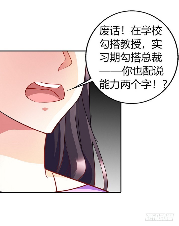 恶人先告状-第30话