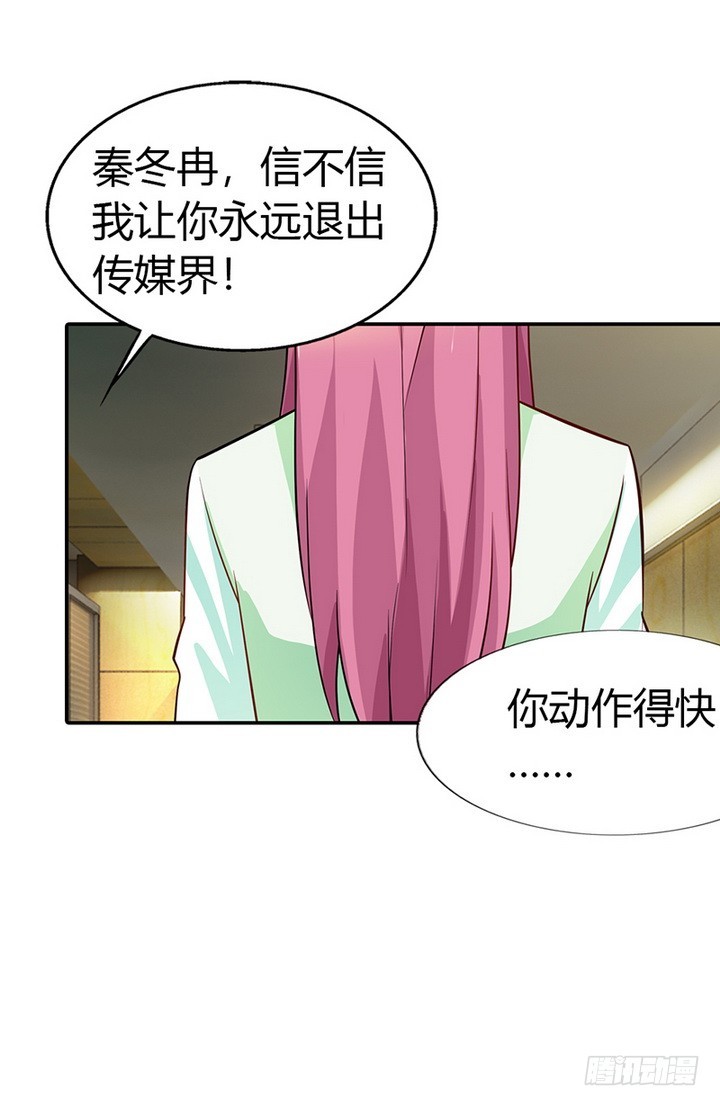 恶人先告状-第30话