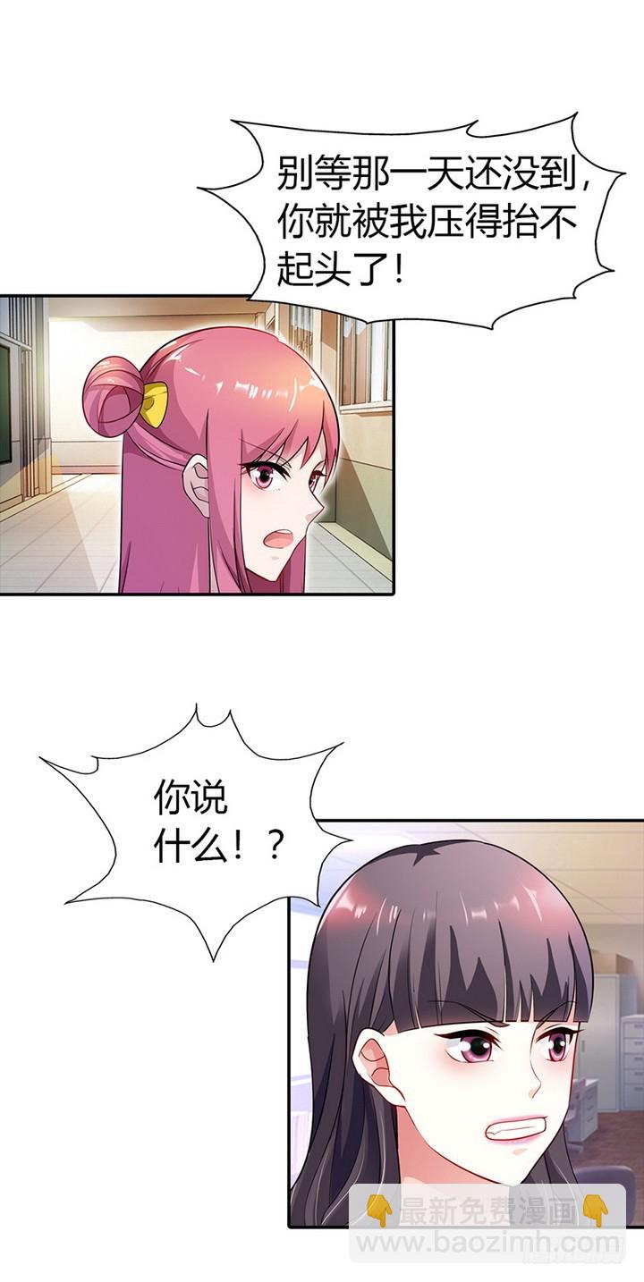 恶人先告状-第30话