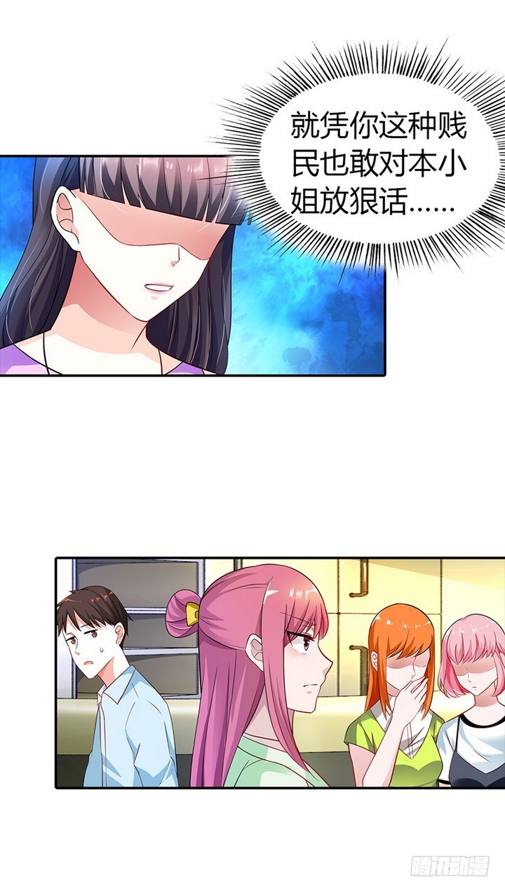 恶人先告状-第30话