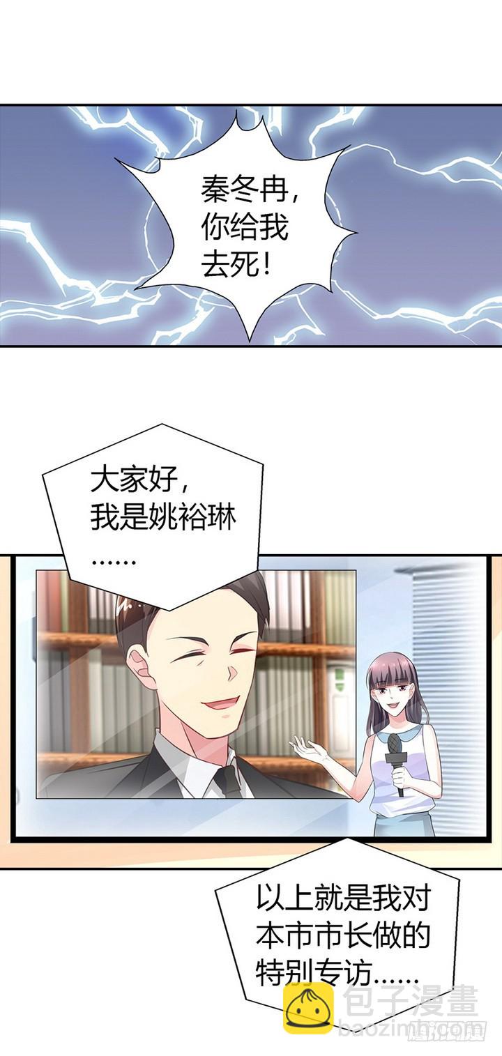 恶人先告状-第30话