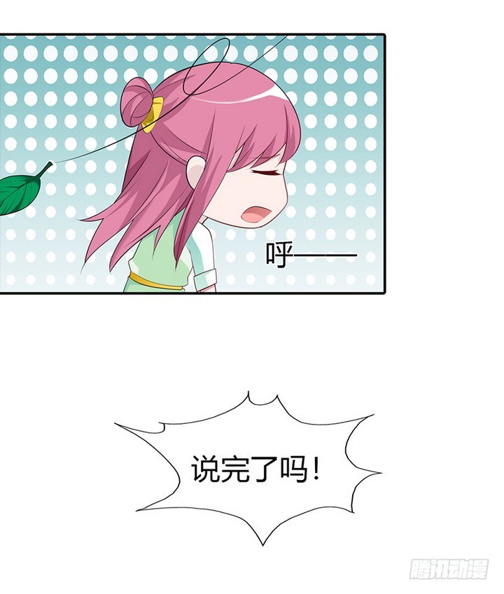 恶人先告状-第30话