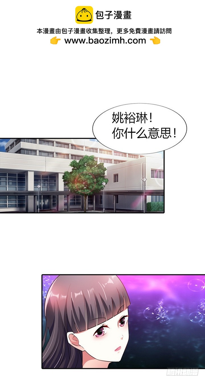 恶人先告状-第30话