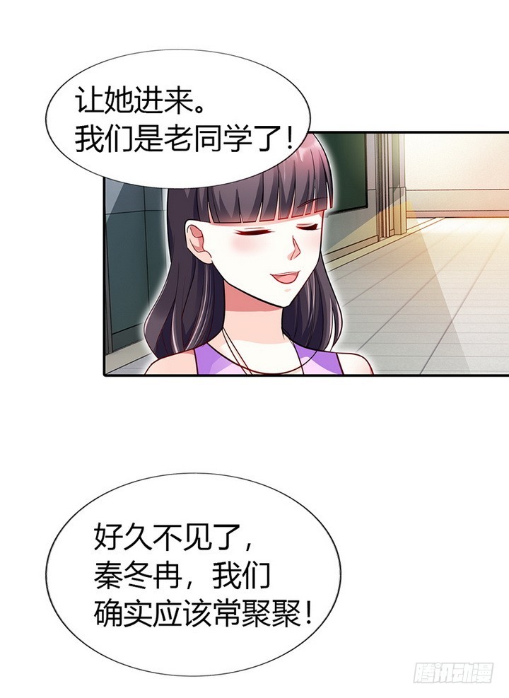 恶人先告状-第30话