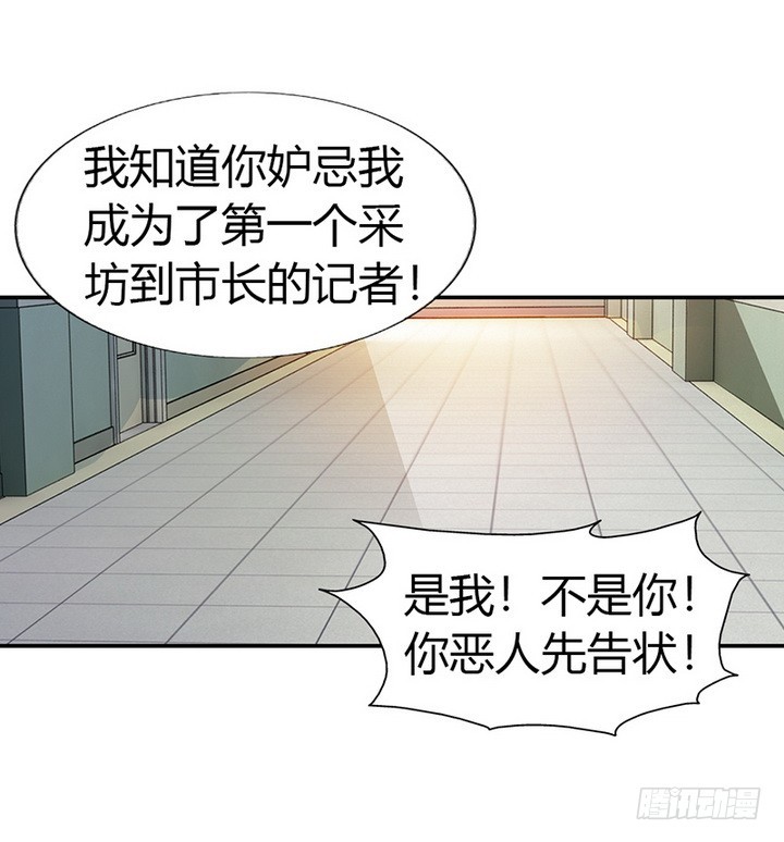 恶人先告状-第30话