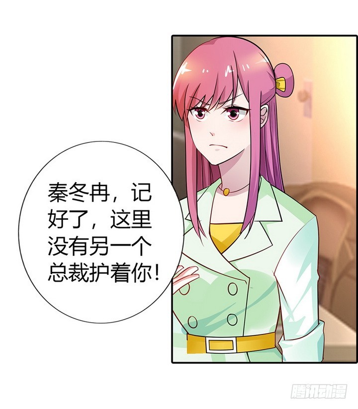 恶人先告状-第30话