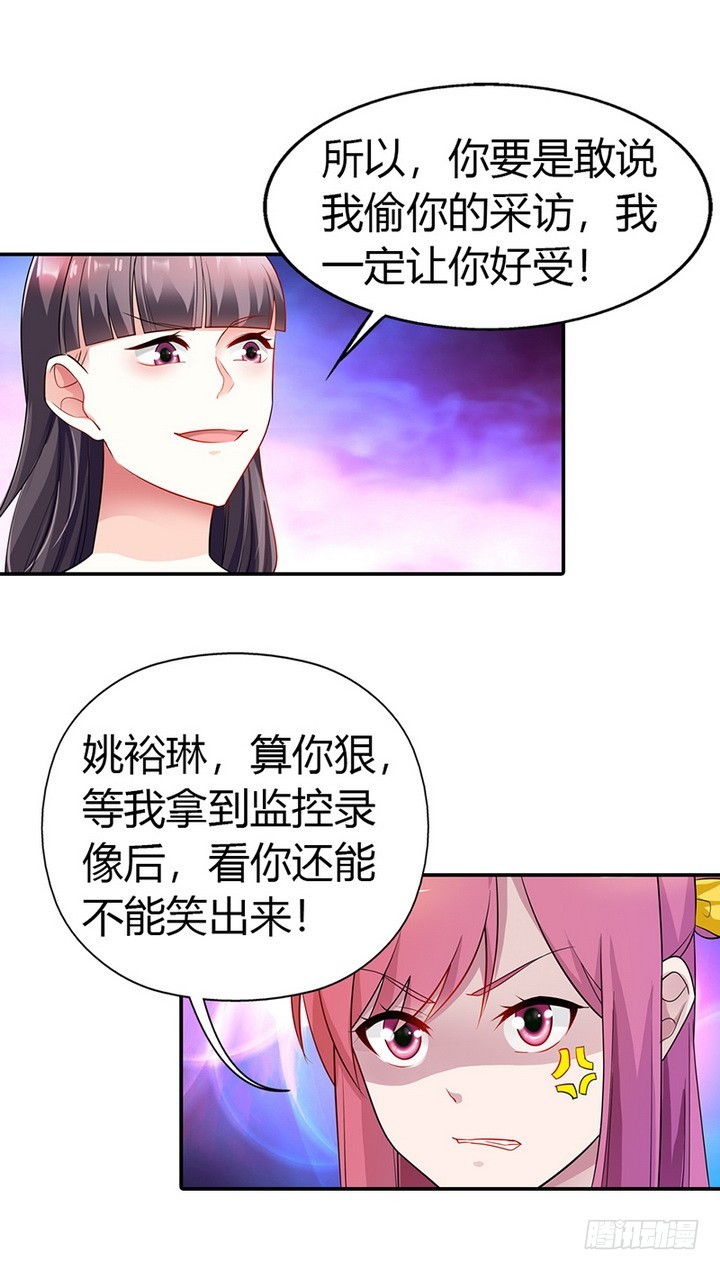 恶人先告状-第30话