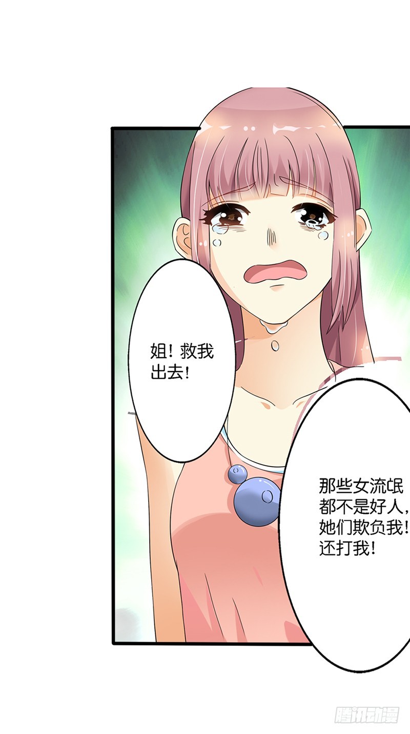 谁来帮帮我-第4话