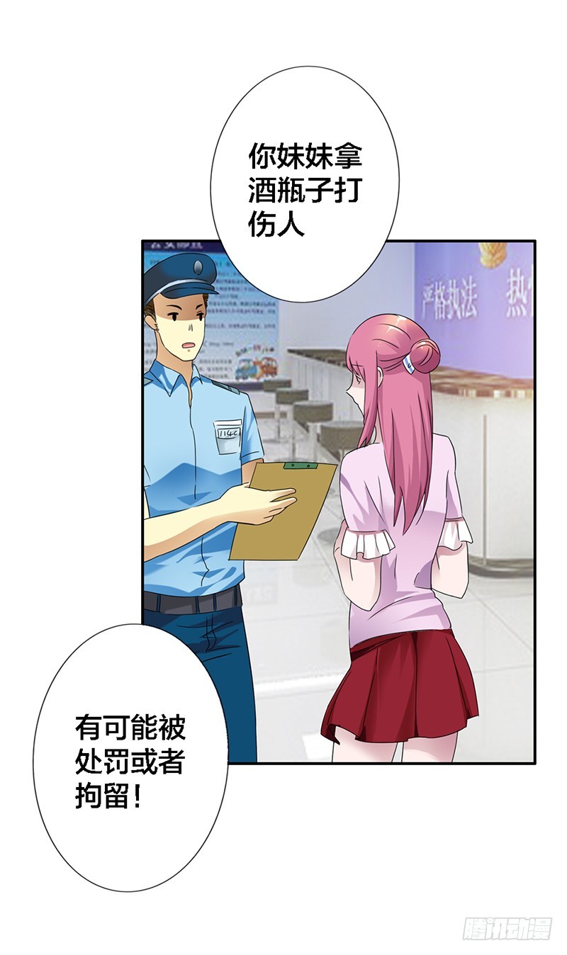 谁来帮帮我-第4话