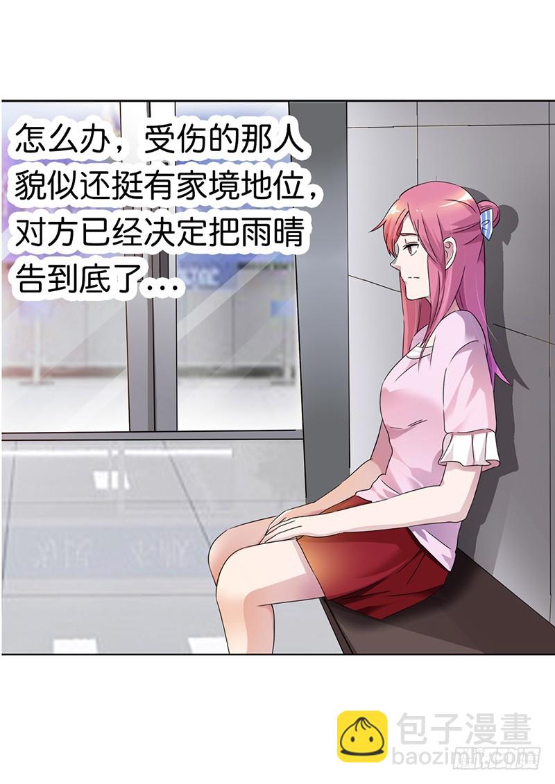 谁来帮帮我-第4话