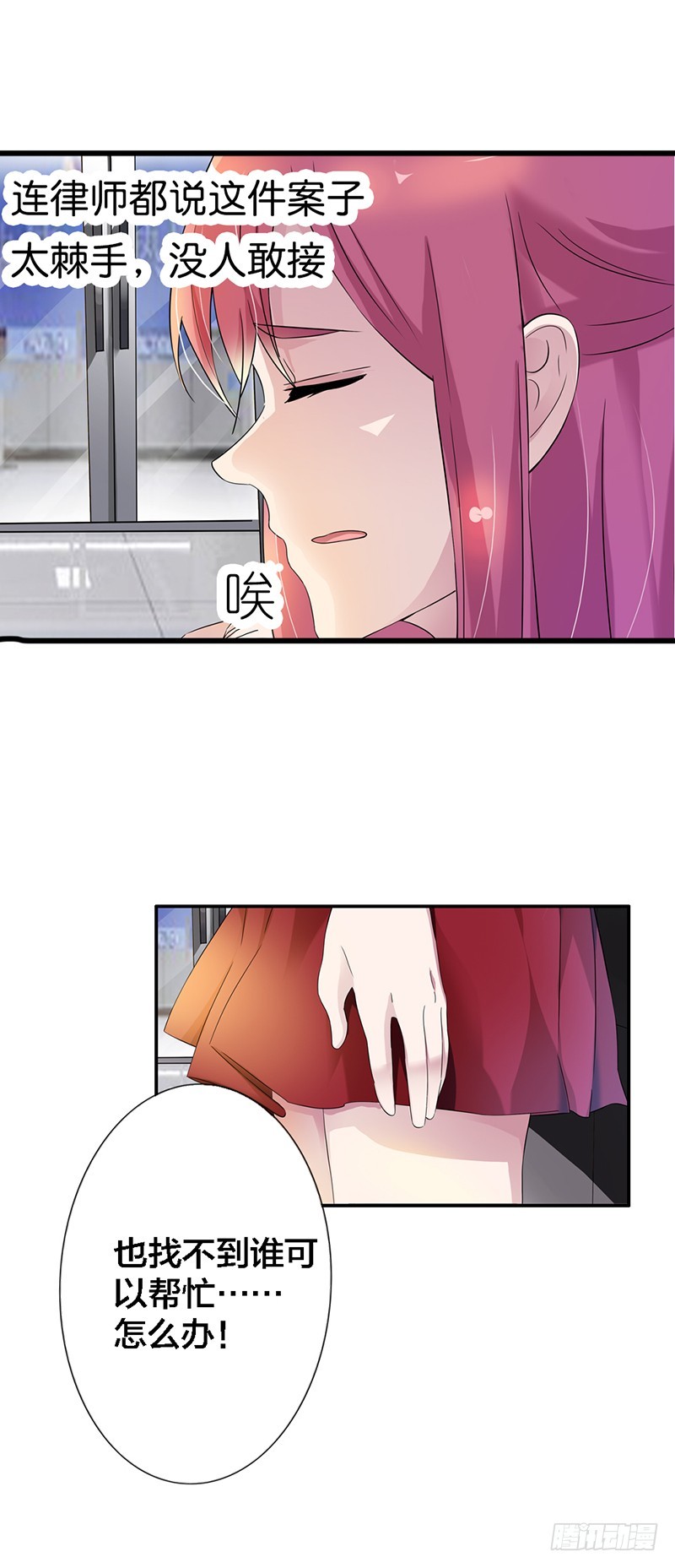 谁来帮帮我-第4话