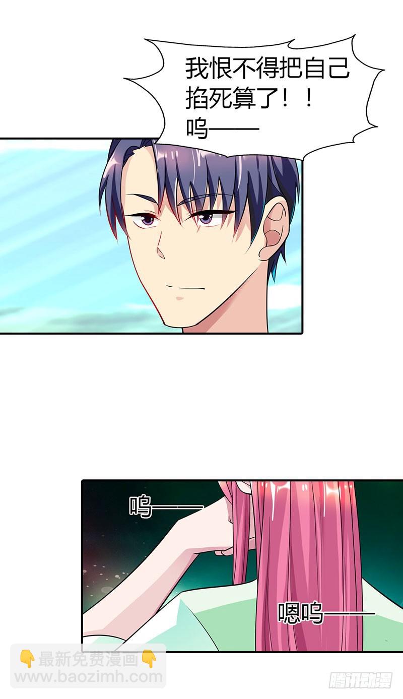 恨自己不争气-第32话