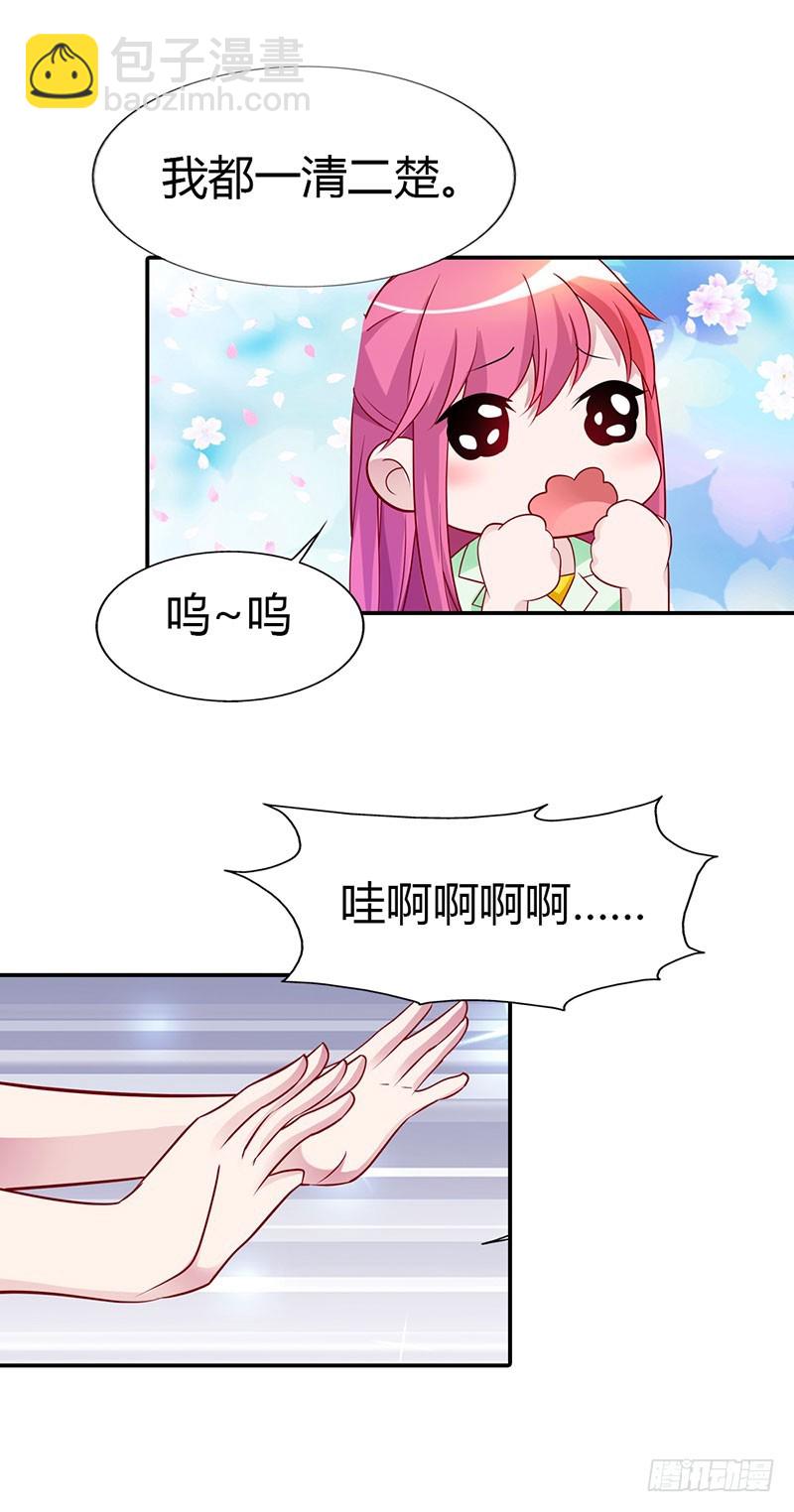 恨自己不争气-第32话