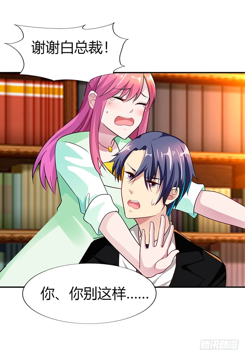 恨自己不争气-第32话