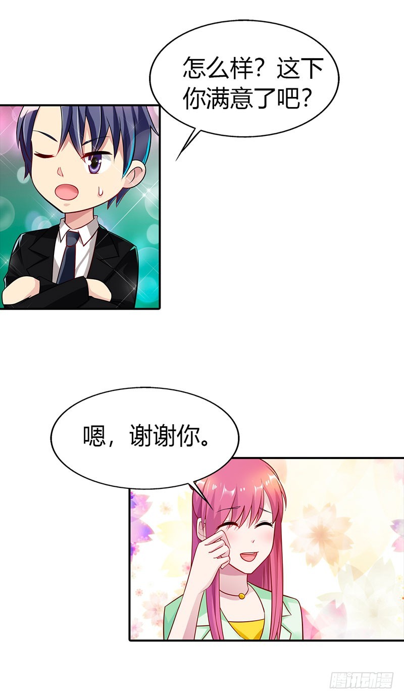 恨自己不争气-第32话