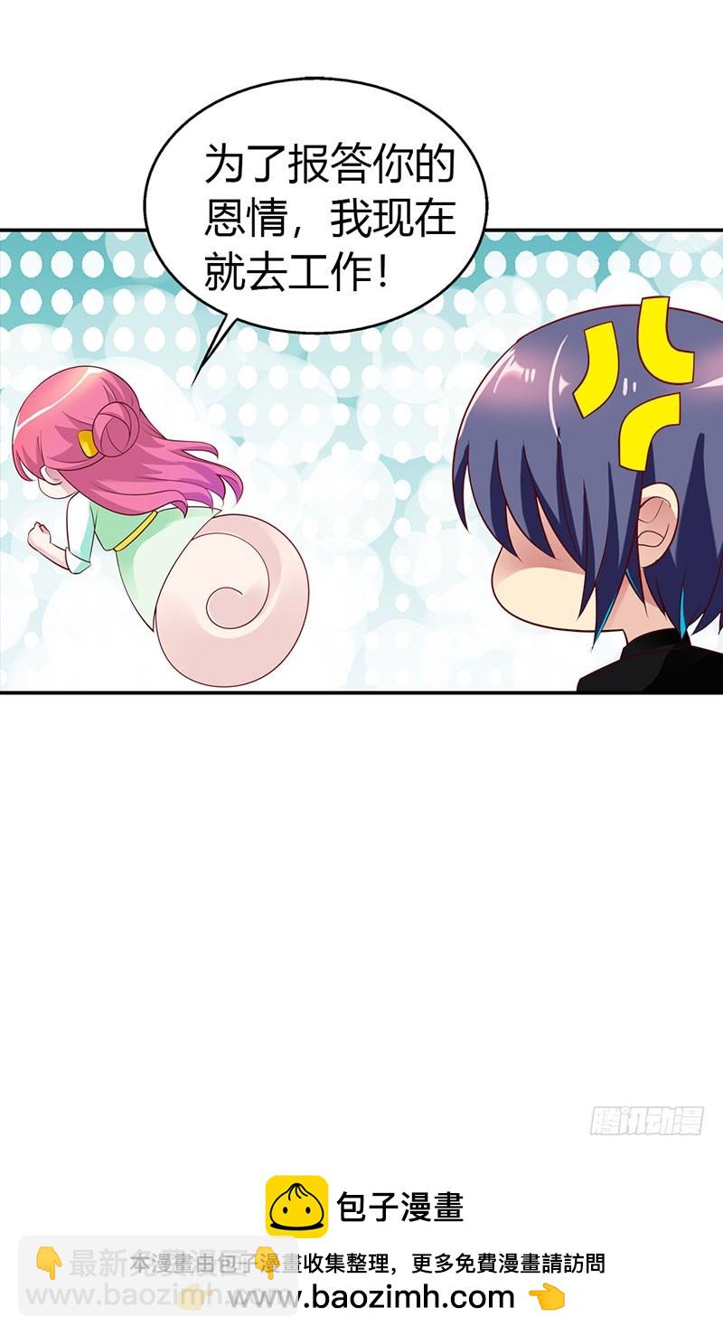 恨自己不争气-第32话